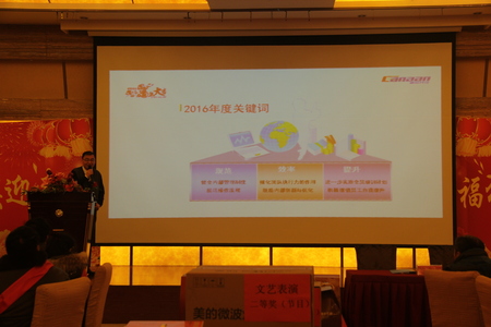 公司隆重举办2016迎春盛典1.jpg