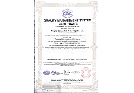 质量管理体认证证书英文-正本